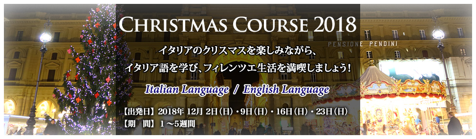 Christmas Course